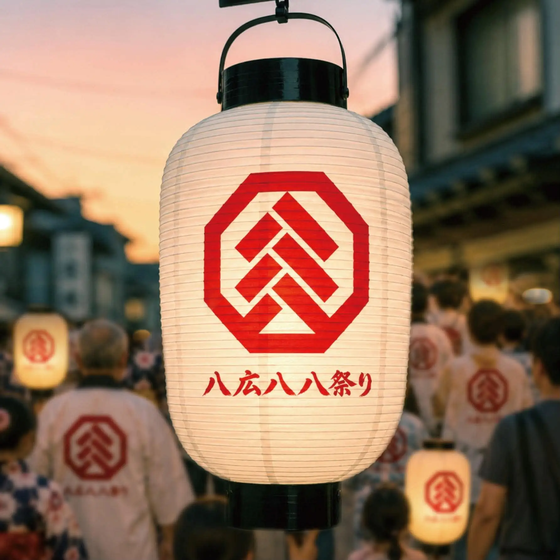 墨田区八広で開催する八広八八祭りの提灯